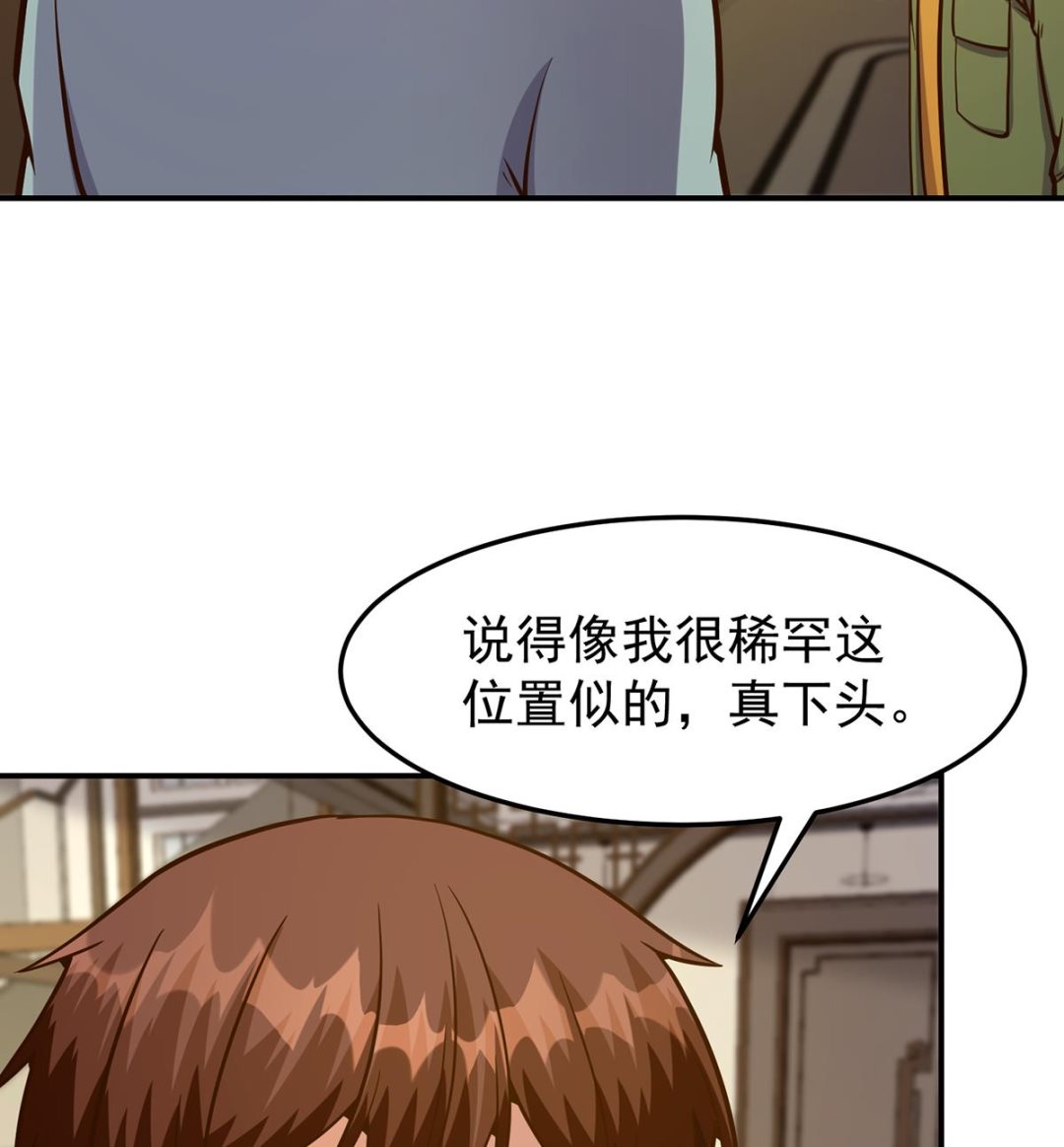 第348话 我不稀罕21
