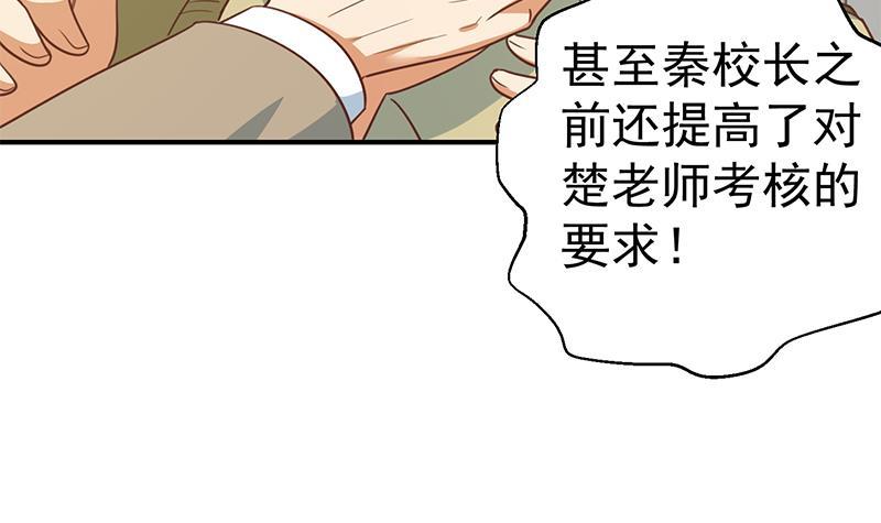 第119话 楚毅是个折磨王！44