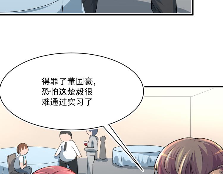 第4话 打脸陈俊宇9