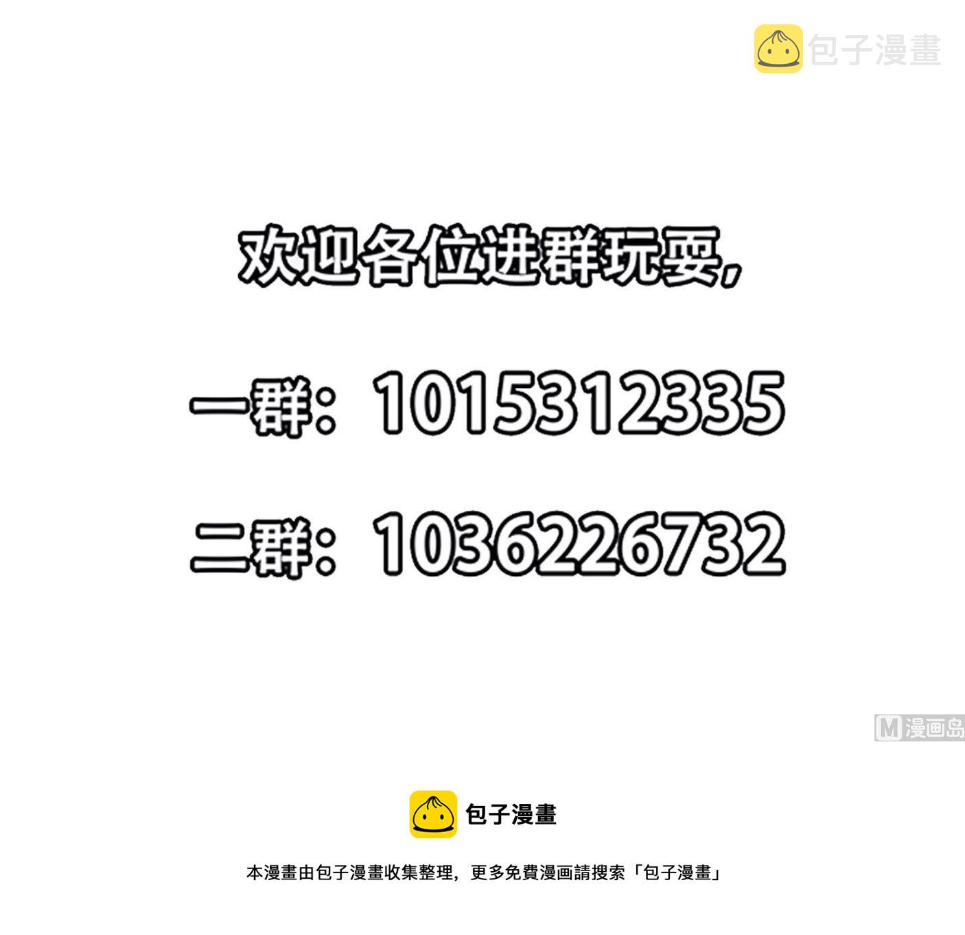 第301话 哪里来的苍蝇54