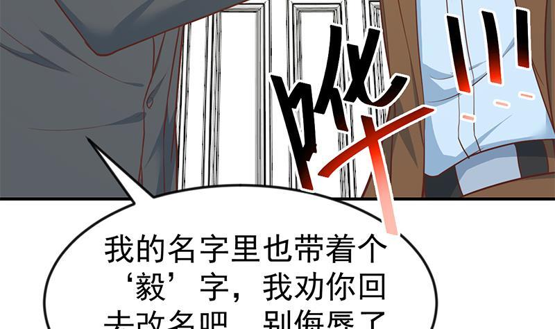 第72话 装逼找错人12