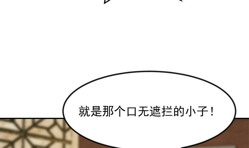 第214话 认祖归宗？26