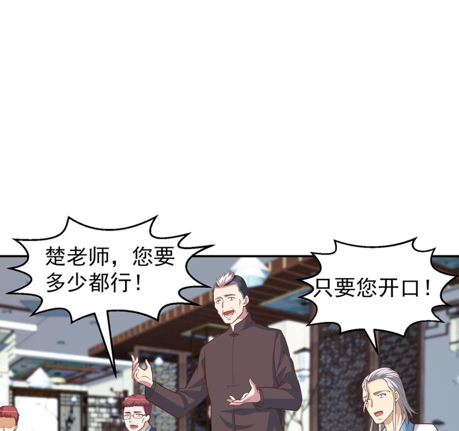 第246话 楚毅的仇敌16