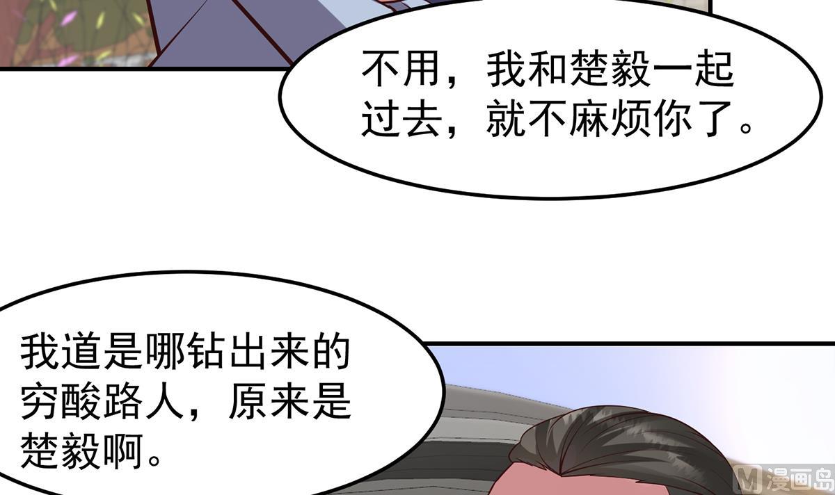 第354话 打脸小人11
