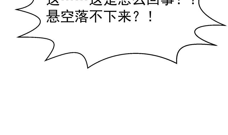 第56话 古天山的实力10