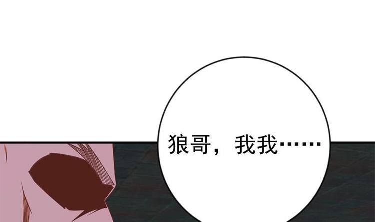 第27话 给楚老师道歉！37