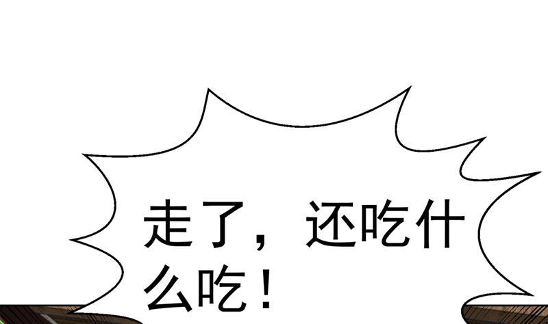 第46话 你惹不起的人25