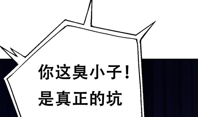 第134话 居然被开除了！？74