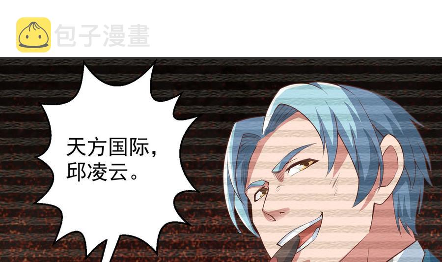 第246话 楚毅的仇敌31