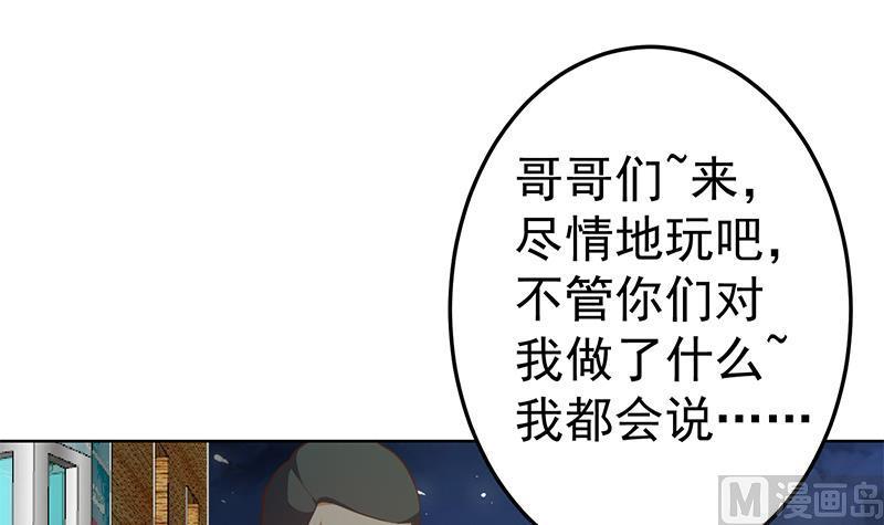 第62话 让你身败名裂8