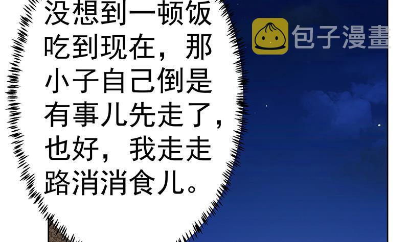 第61话 天师协会来袭42