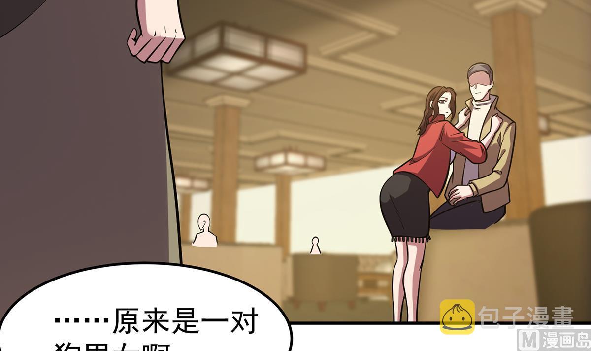 第355话 你要跪着道歉！35