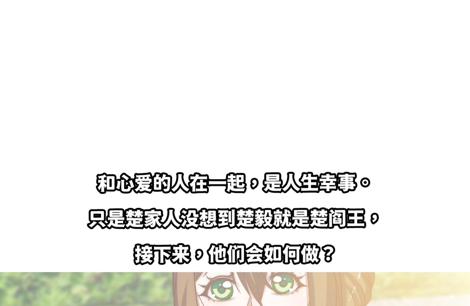 第371话 美好的婚礼45