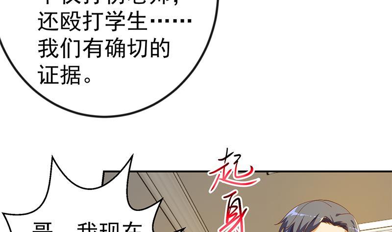 第150话 需要秦校长的安慰10