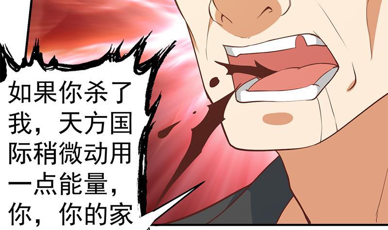 第83话 你真的敢动我麽？21
