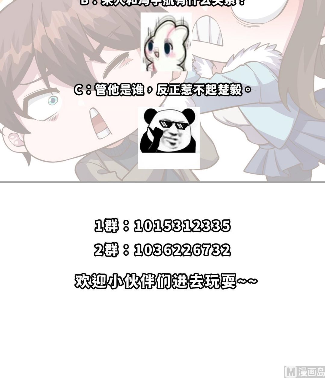 第341话 勇敢追爱！57