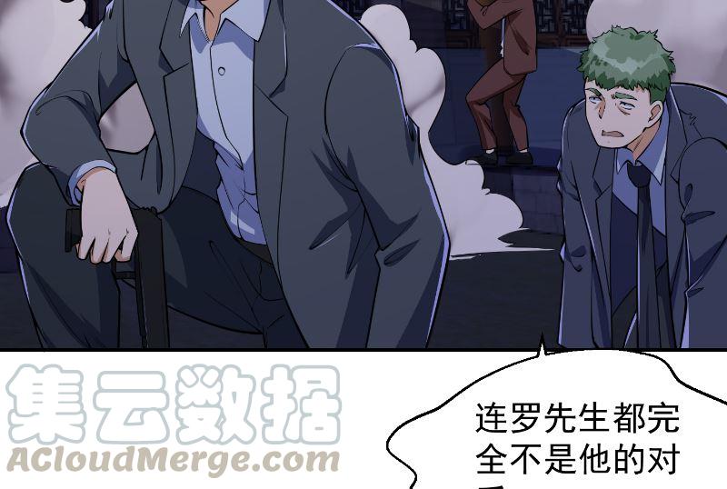 第236话 恐怖的威压27