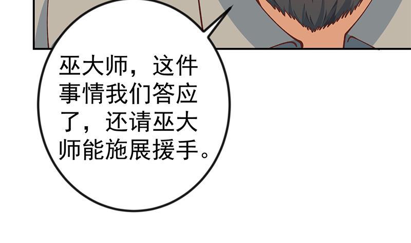第140话 行骗手段7