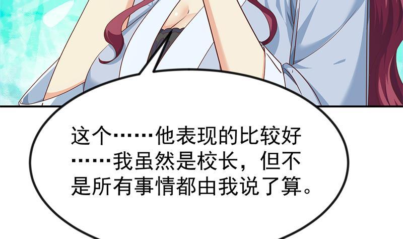 第196话 秦然的小心思45