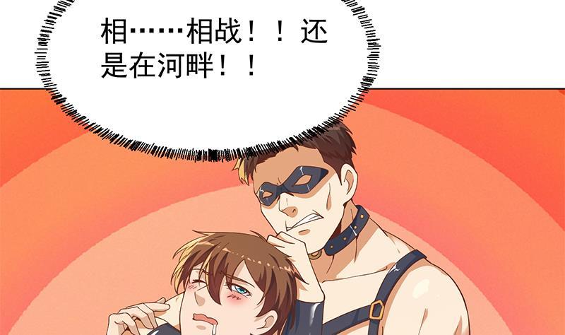 第190话 江上约猛男！3