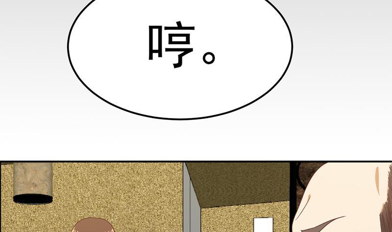 第42话 楚毅的鼓动7