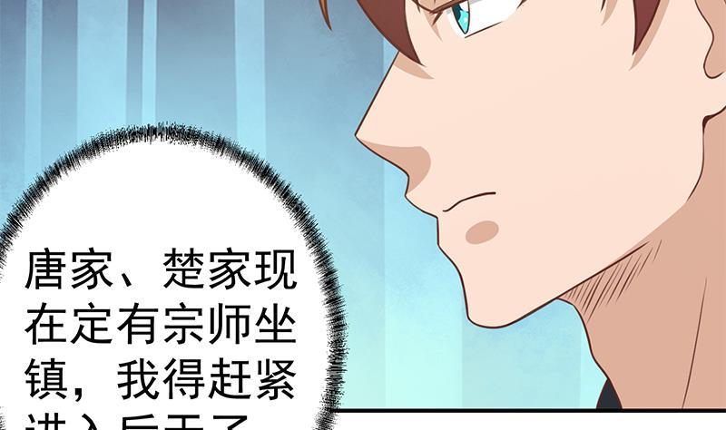 第92话 在牢里受照顾45