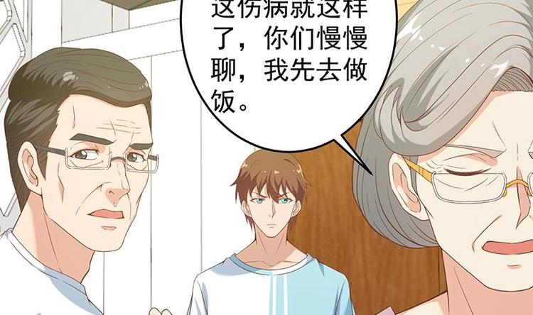 第14话 疗伤圣手！12