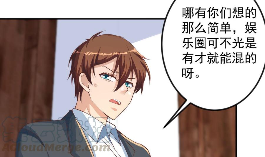 第234话 直面贬低3