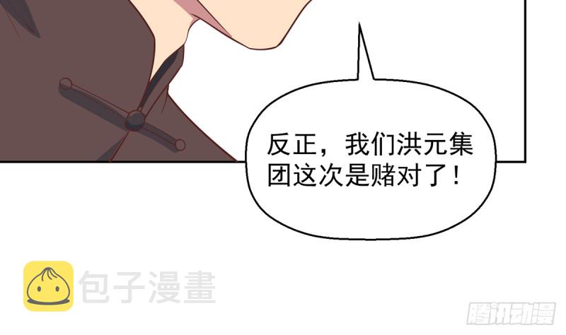第245话 以楚老师爲尊！15