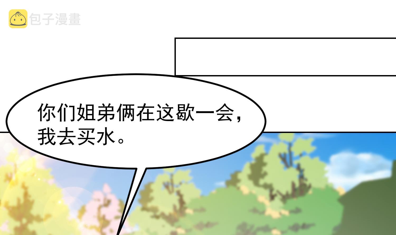 第361话 现实的无奈13