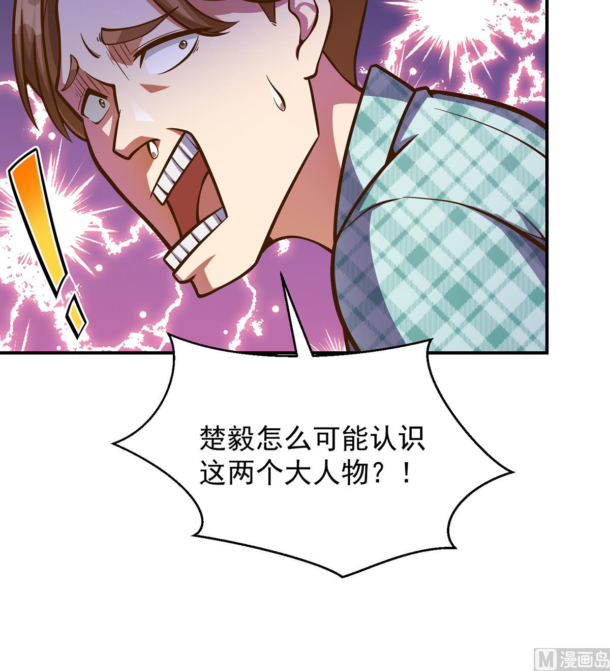 第310话 真正的大人物23