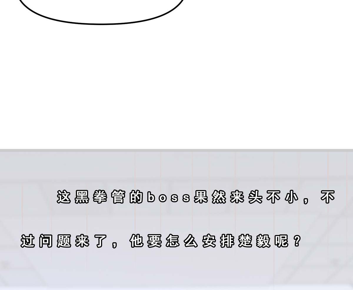 第271话 楚毅的目标42