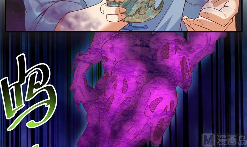 第35话 阴铜斗法！26