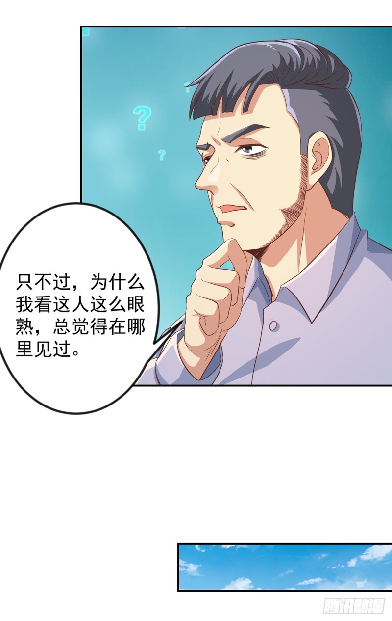 第221话 气愤的真相4