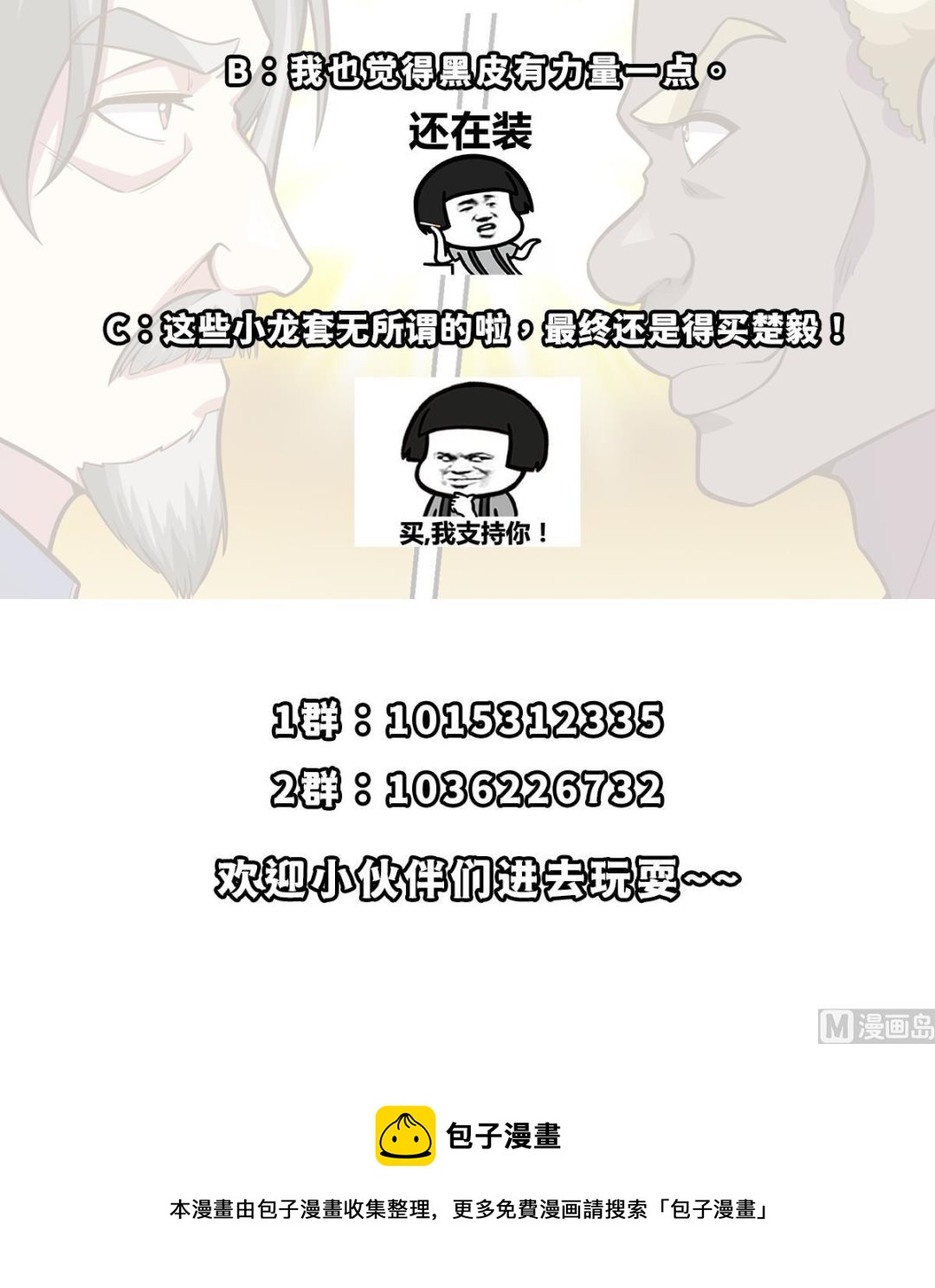 第313话 赌赌谁能赢57