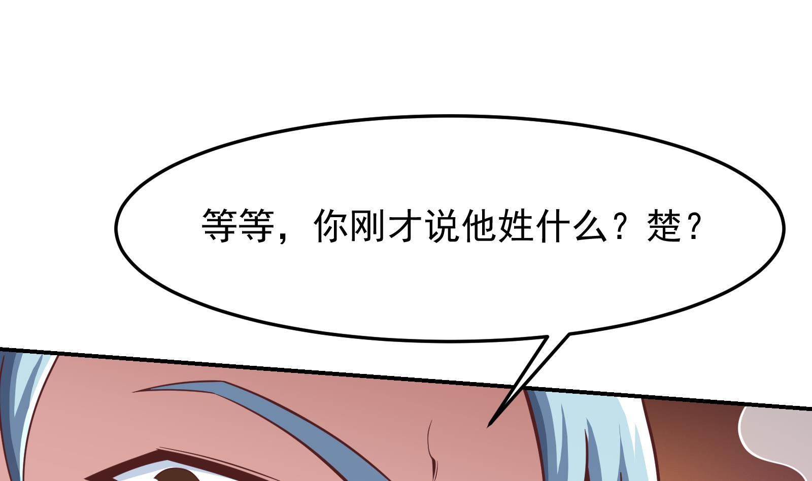 第291话 你说他姓楚？21