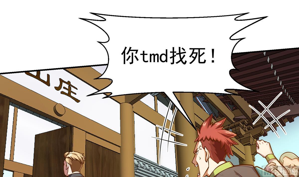第304话 我师父是宗师32
