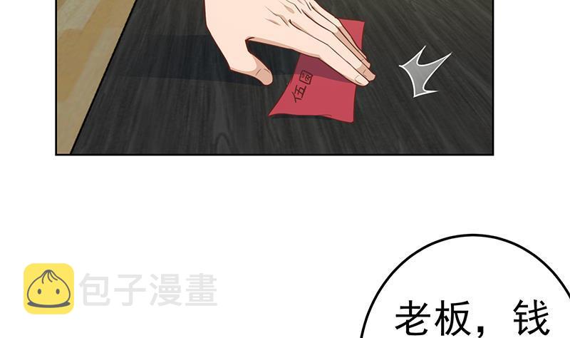 第54话 敢动我学生？3