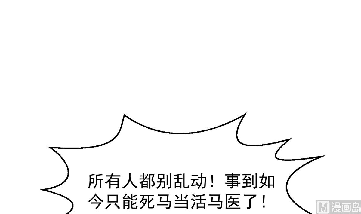 第251话 我来开飞机！35