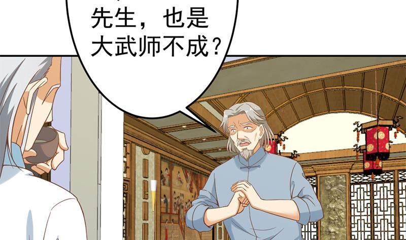 第44话 神人楚毅！19