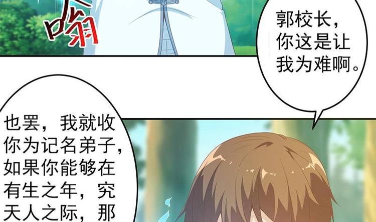 第12话 收徒！15