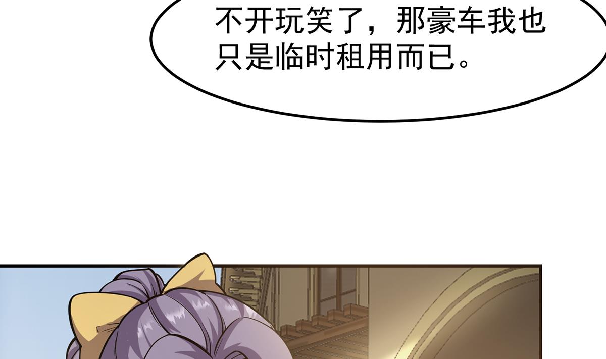 第355话 你要跪着道歉！10