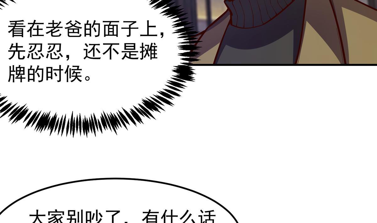 第338话 半步宗师九道人12