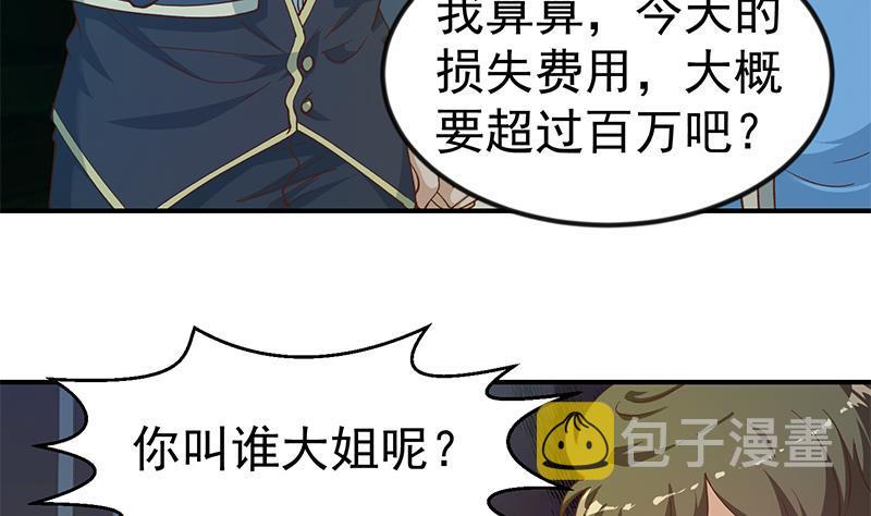 第125话 发飙的洛落28