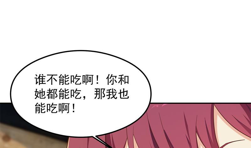 第207话 女人的好胜心43