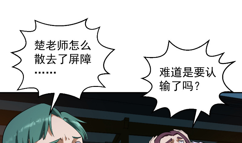 第243话 天地一剑18