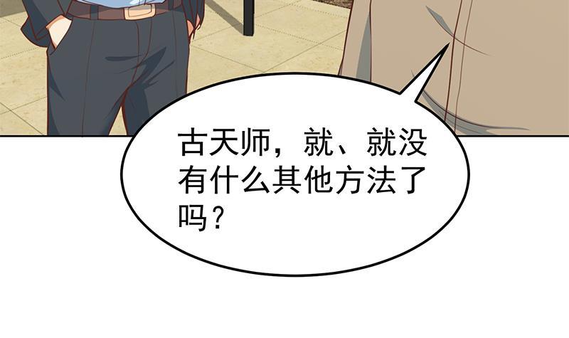 第55话 嫁女避祸选一个20