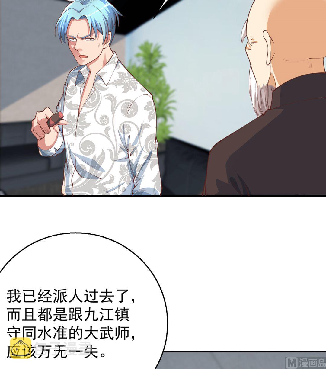 第247话 带着学生去旅游14