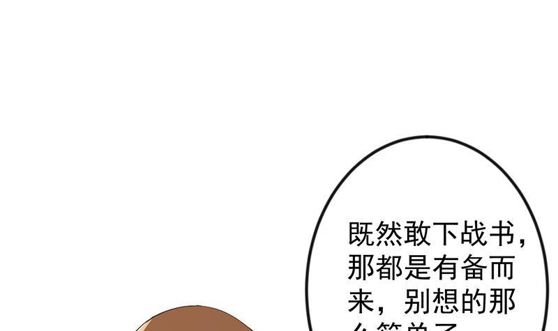 第190话 江上约猛男！14