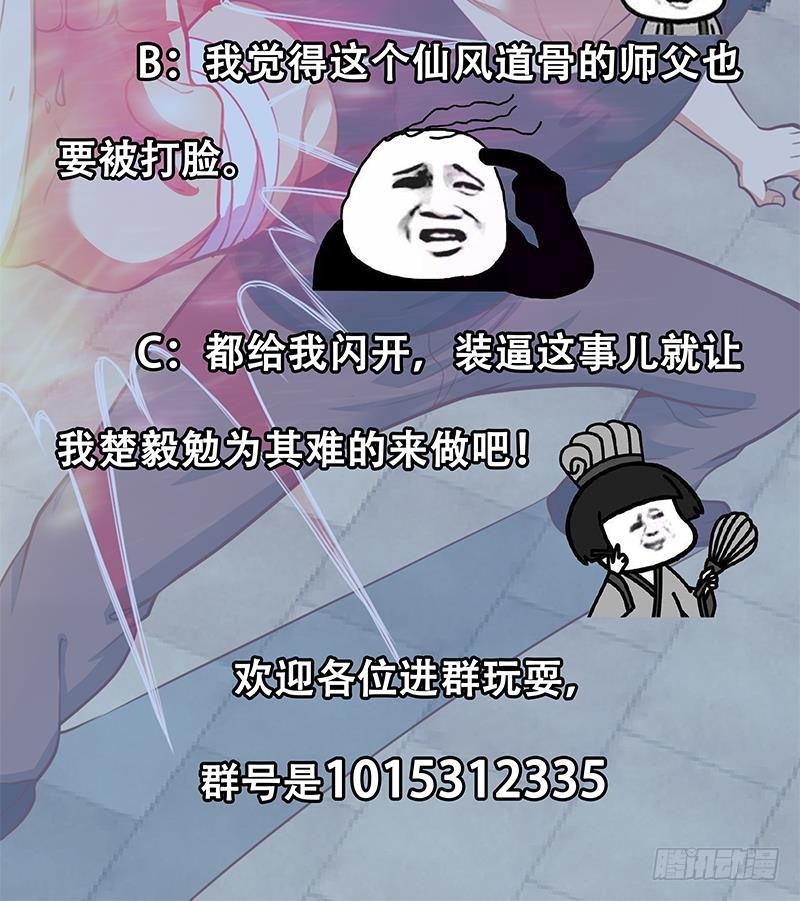 第81话 装逼反被吊打！38